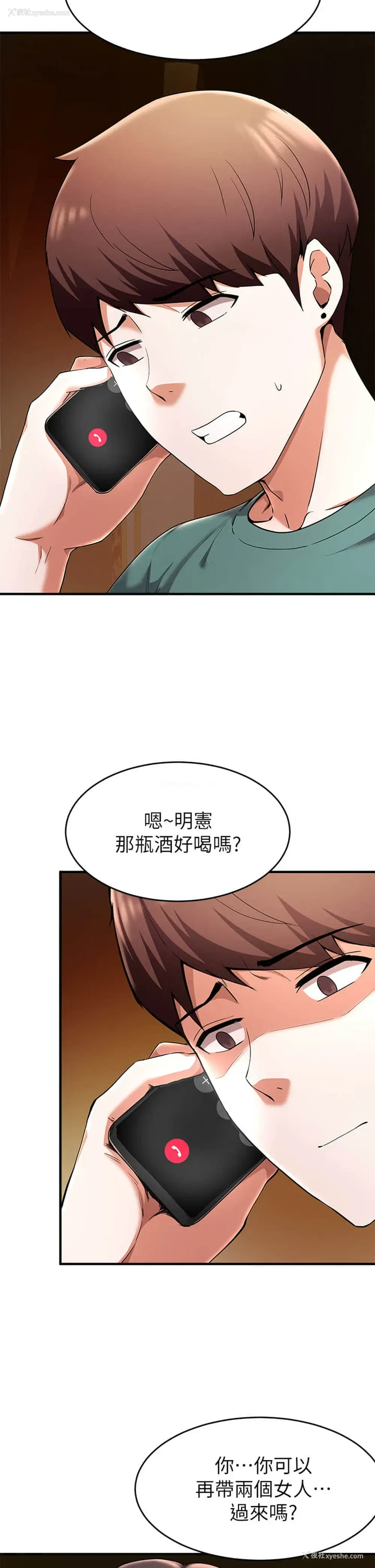 35P - 废柴逃脱