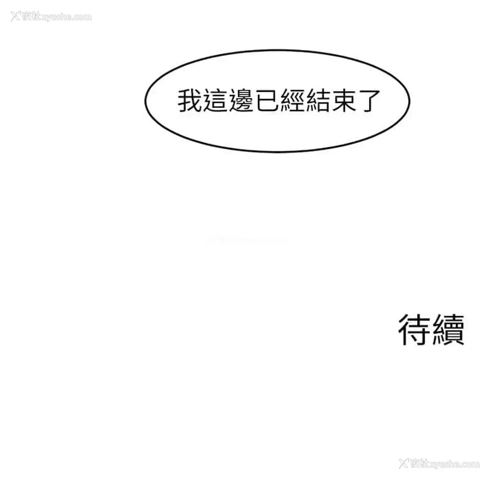 37P - 废柴逃脱