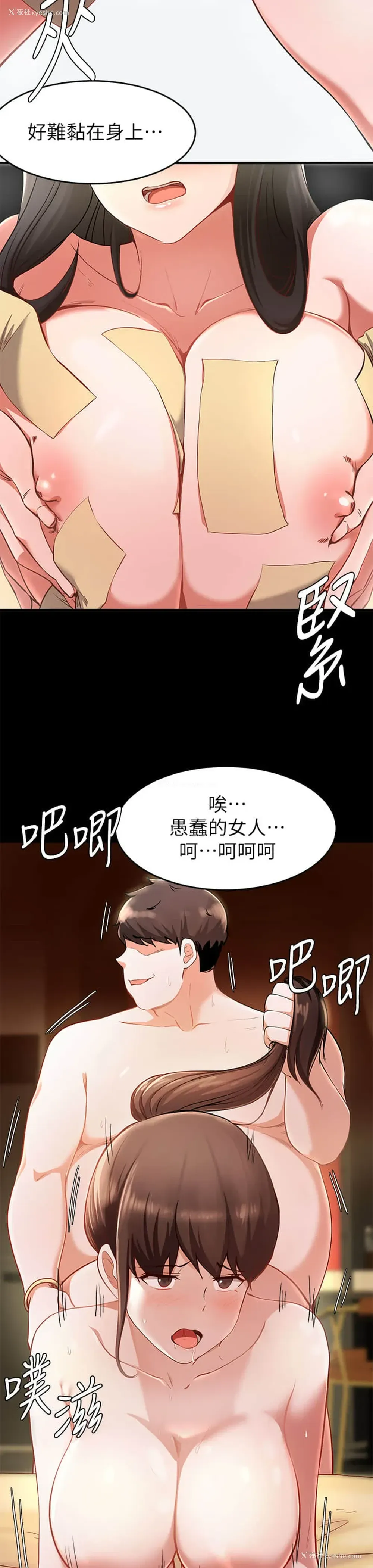 7P - 废柴逃脱