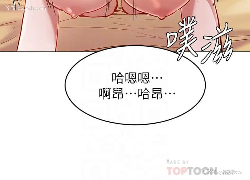 8P - 废柴逃脱