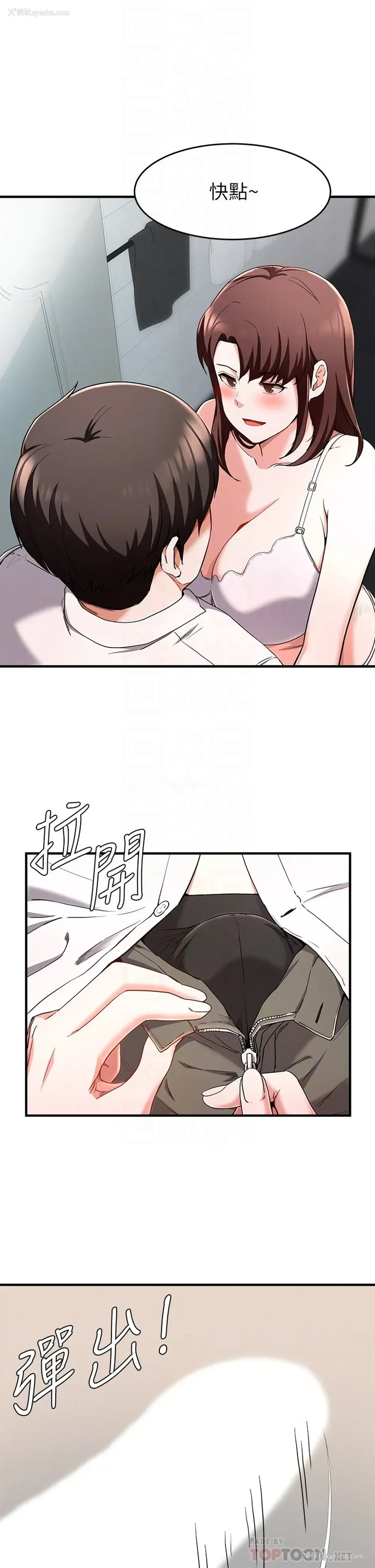13P - 废柴逃脱