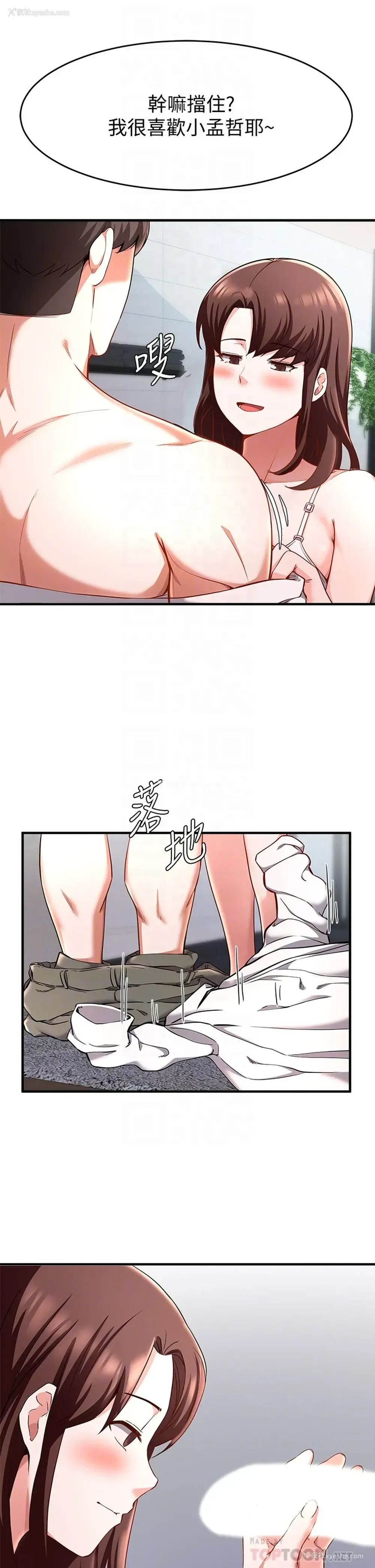 15P - 废柴逃脱
