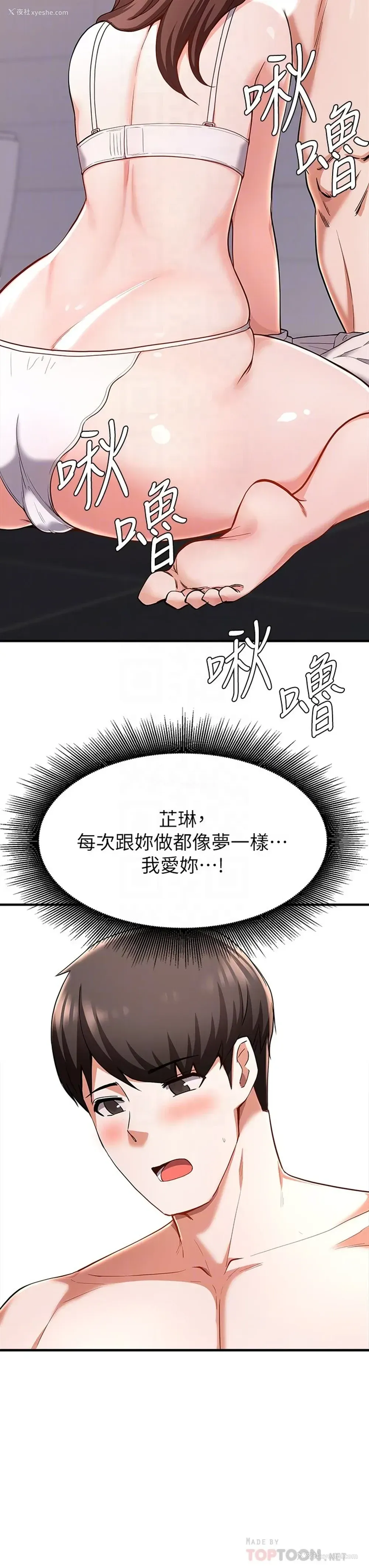 17P - 废柴逃脱