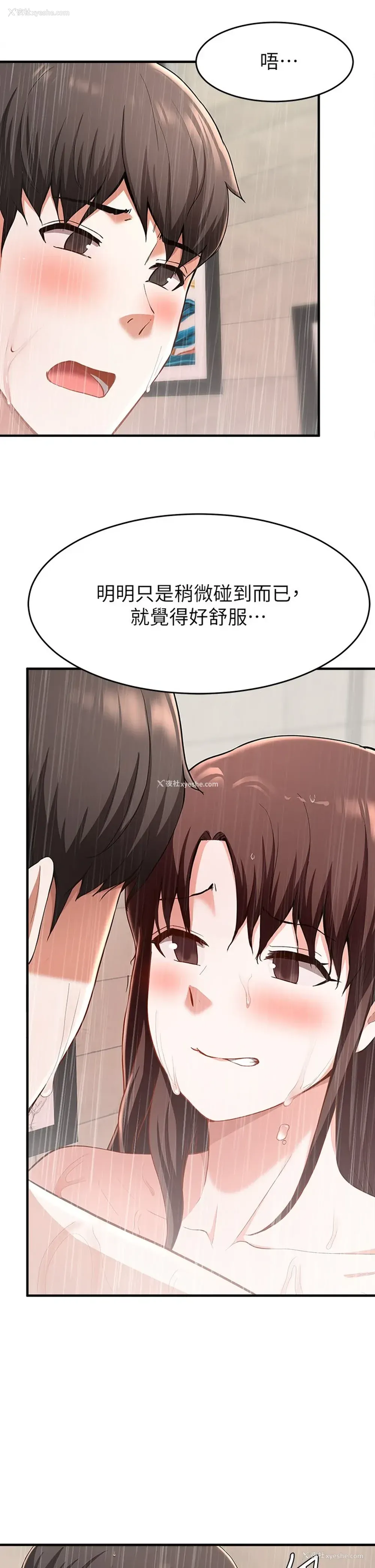21P - 废柴逃脱