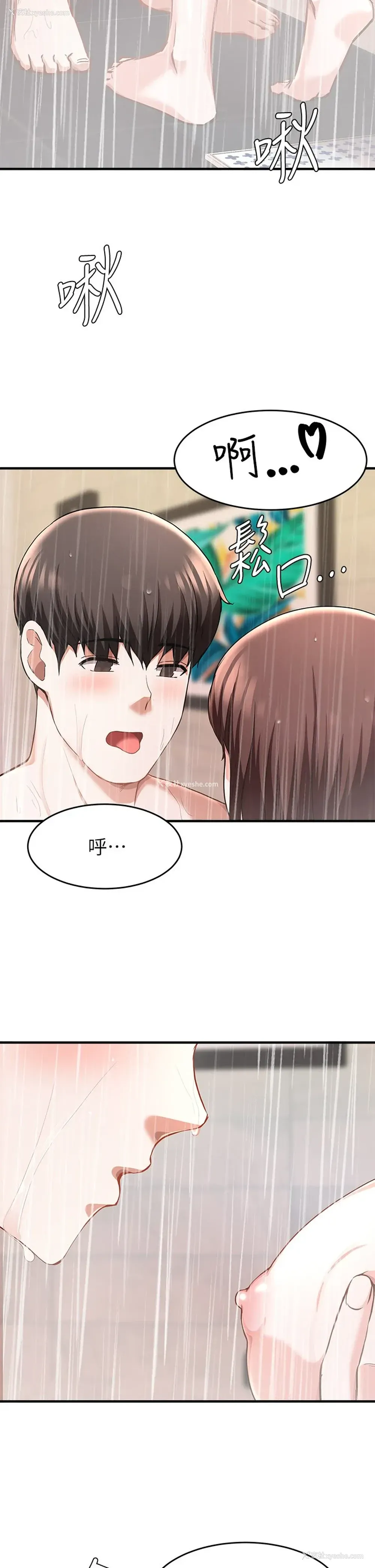 24P - 废柴逃脱