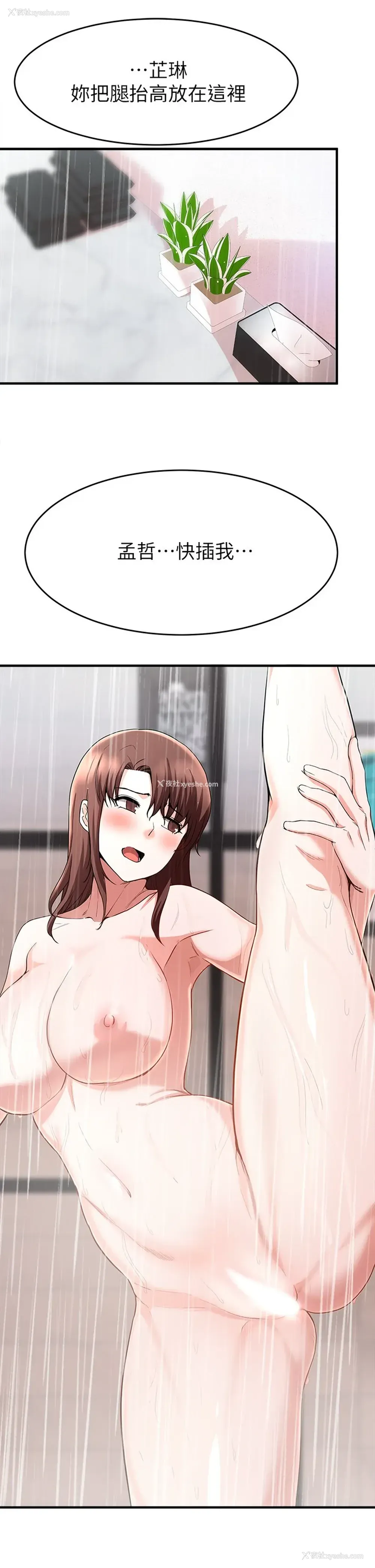 28P - 废柴逃脱