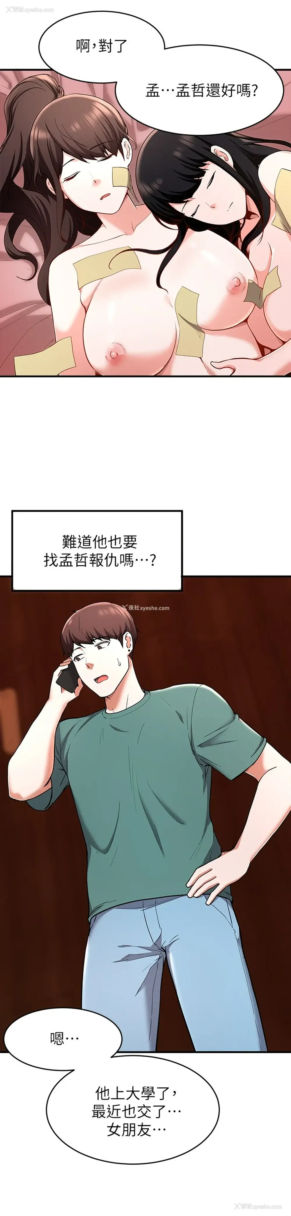 2P - 废柴逃脱