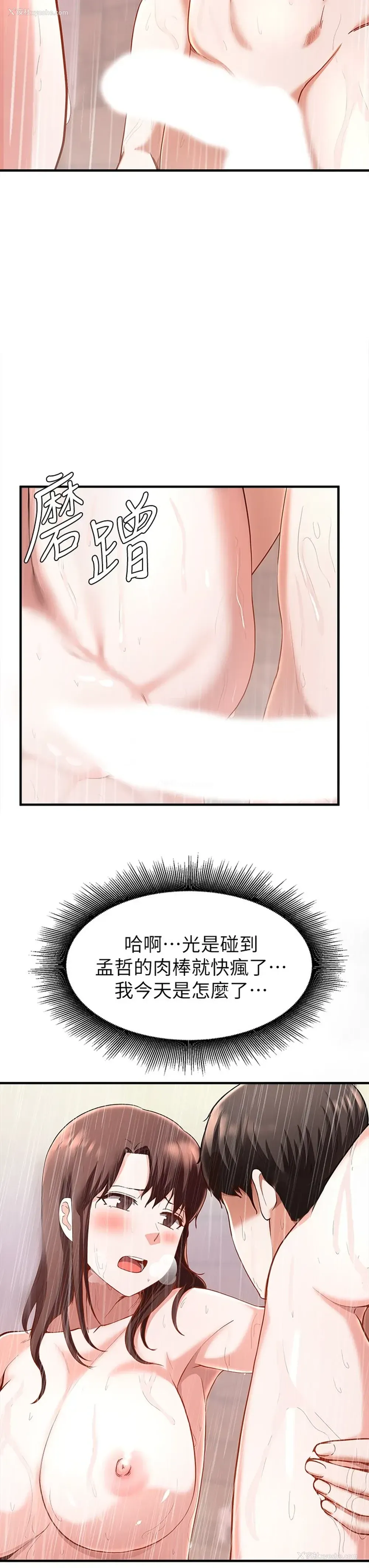 30P - 废柴逃脱