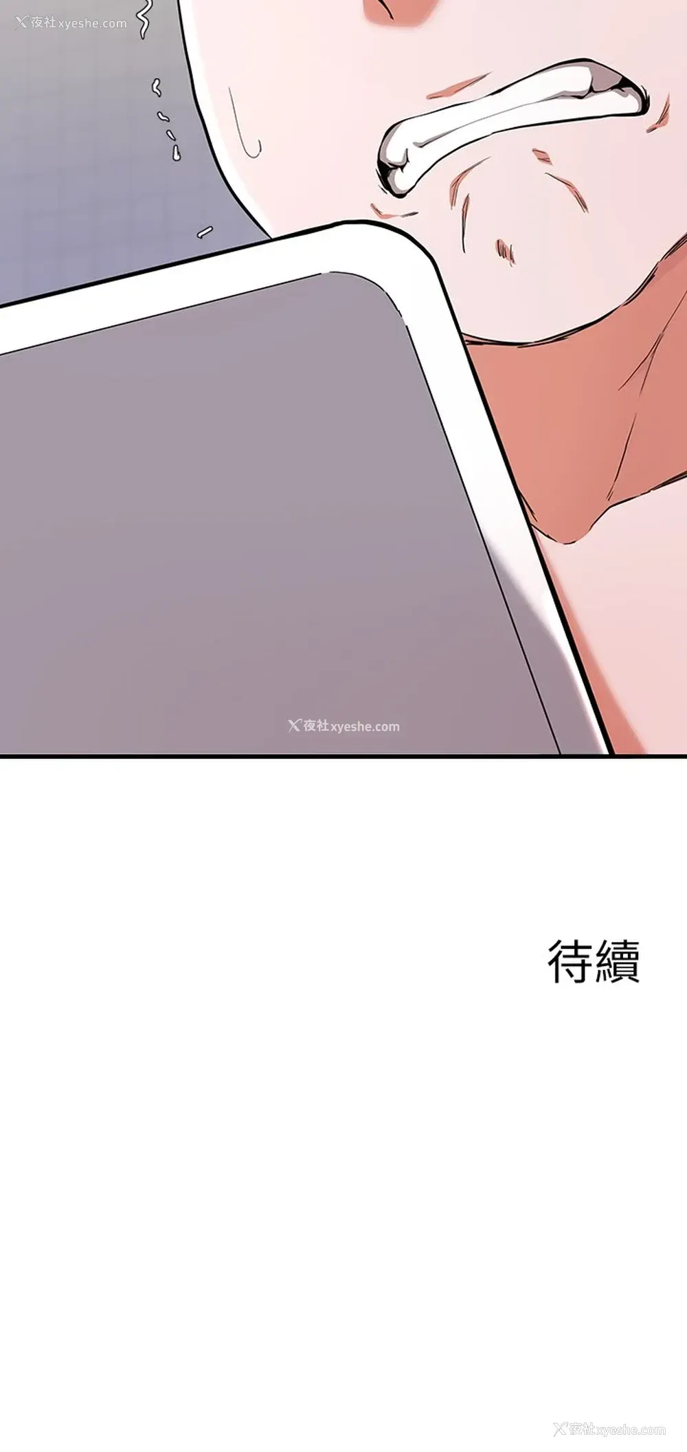 37P - 废柴逃脱