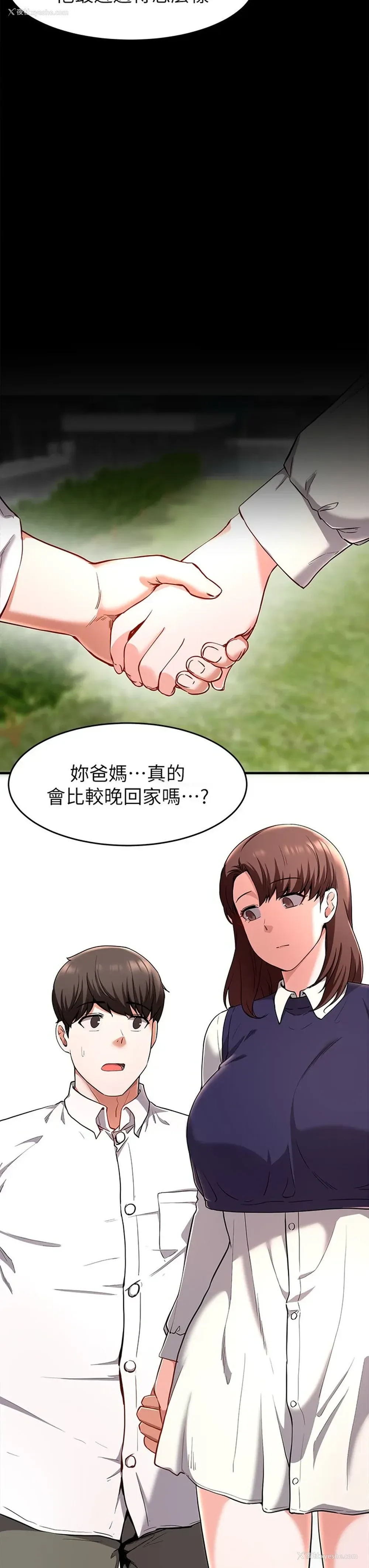 4P - 废柴逃脱