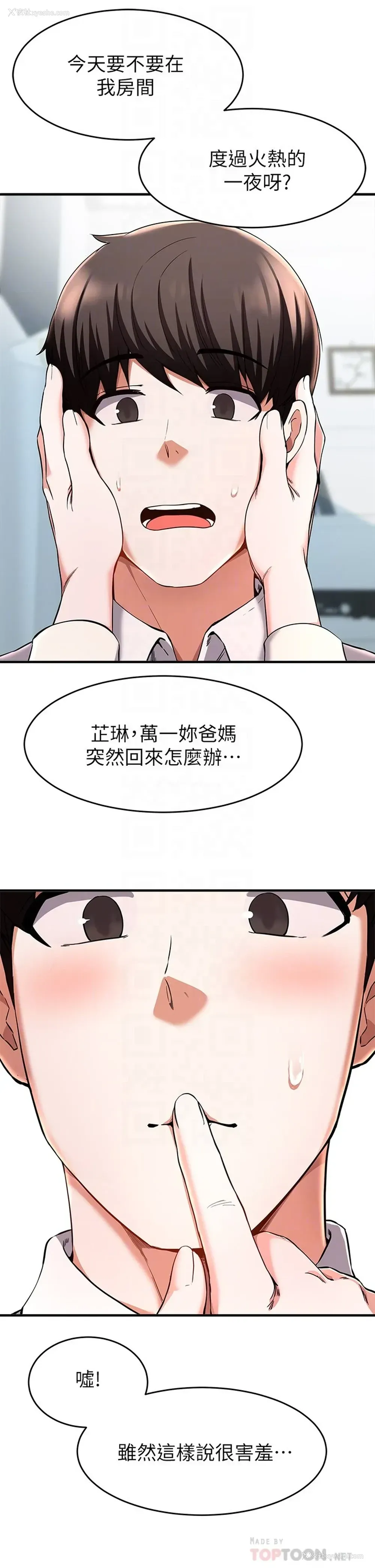 7P - 废柴逃脱