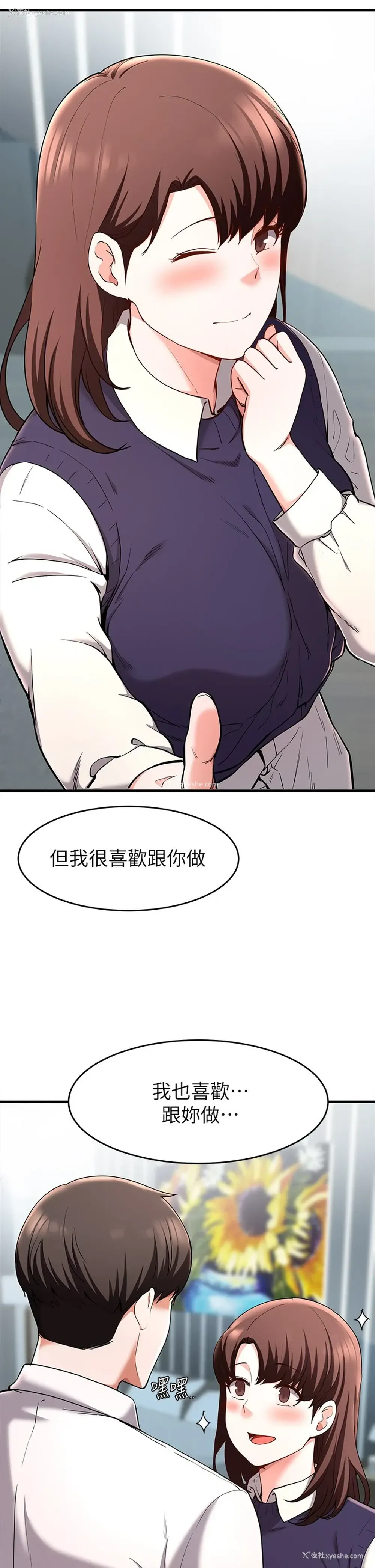 8P - 废柴逃脱