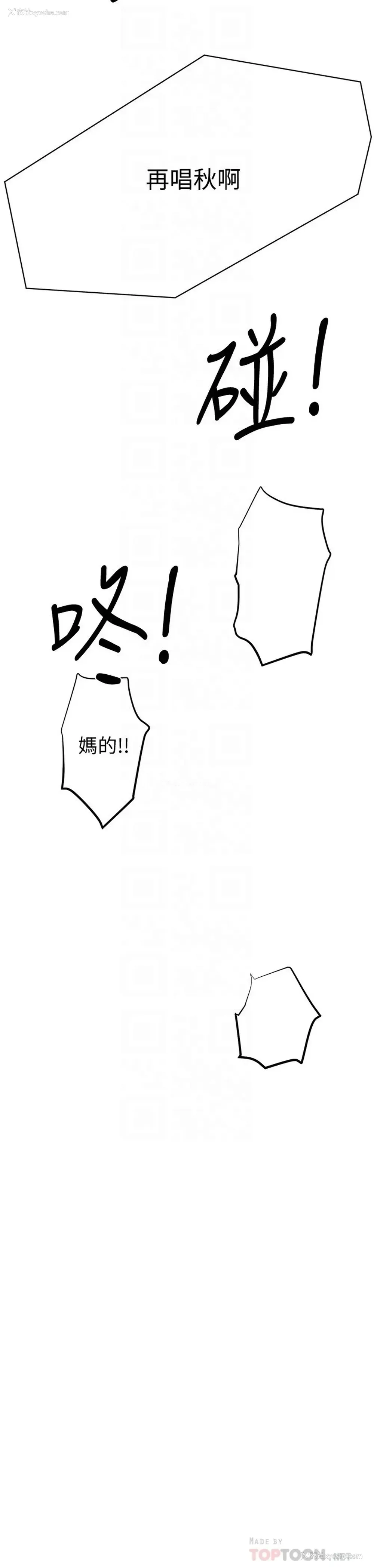 10P - 废柴逃脱