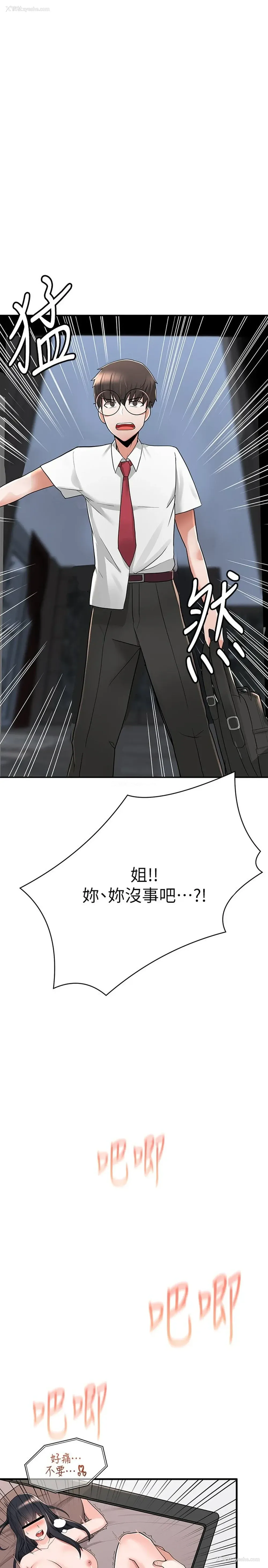 17P - 废柴逃脱