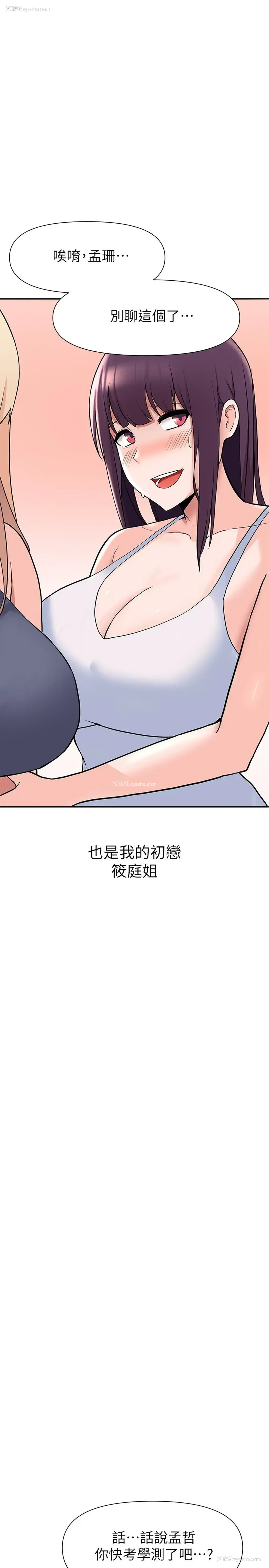 22P - 废柴逃脱