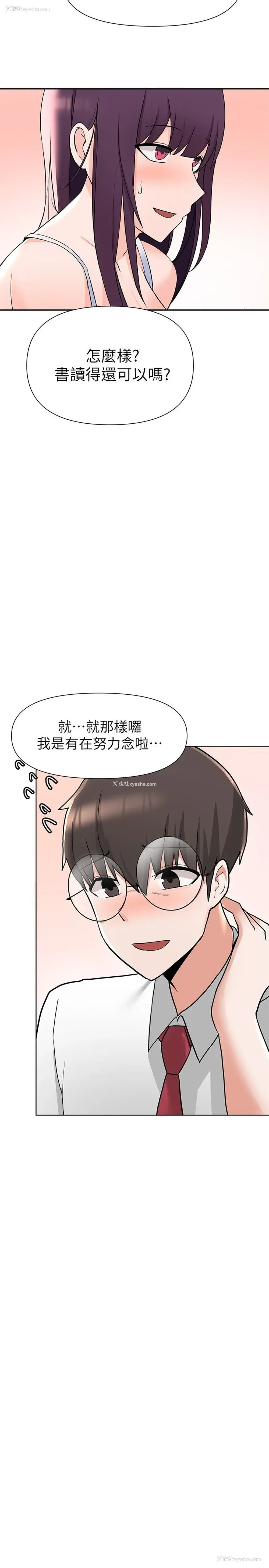23P - 废柴逃脱