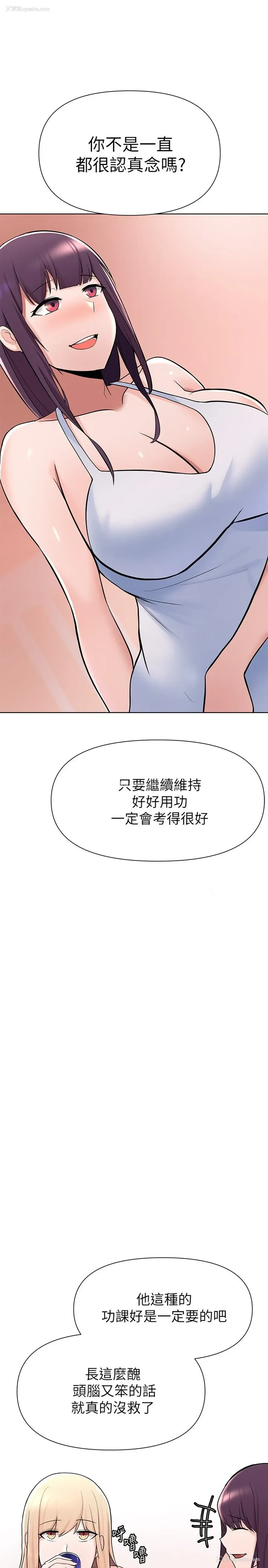 25P - 废柴逃脱