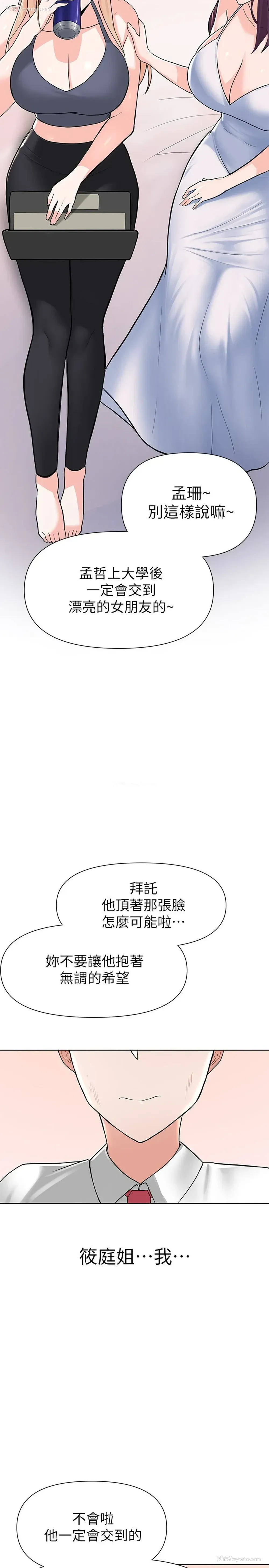 26P - 废柴逃脱