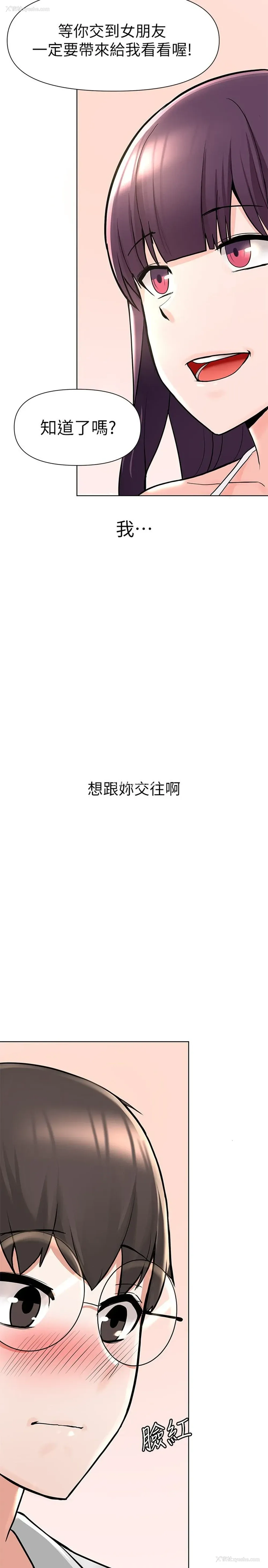 27P - 废柴逃脱