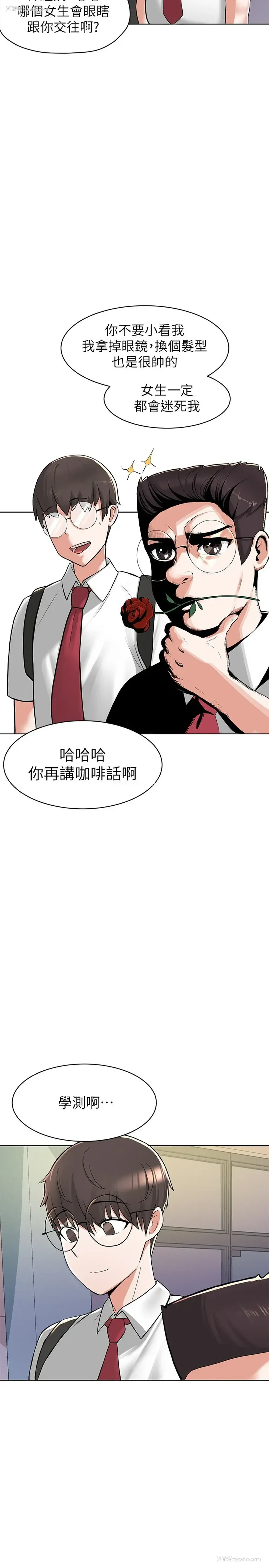 30P - 废柴逃脱