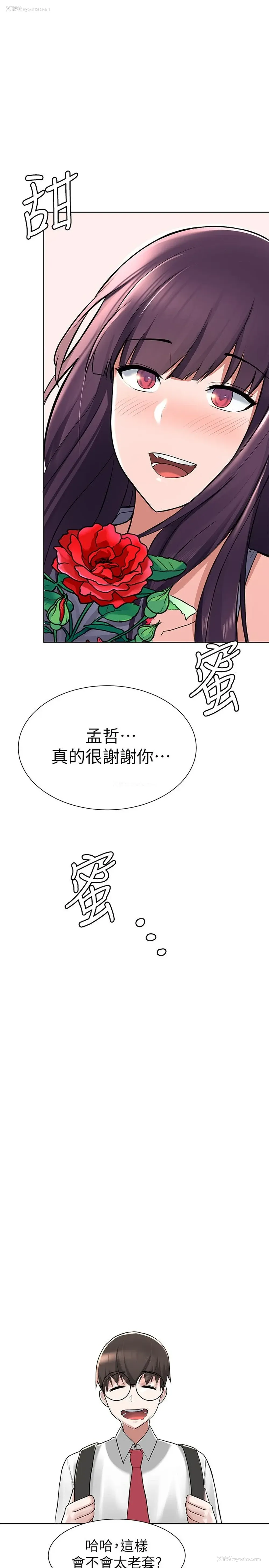 33P - 废柴逃脱