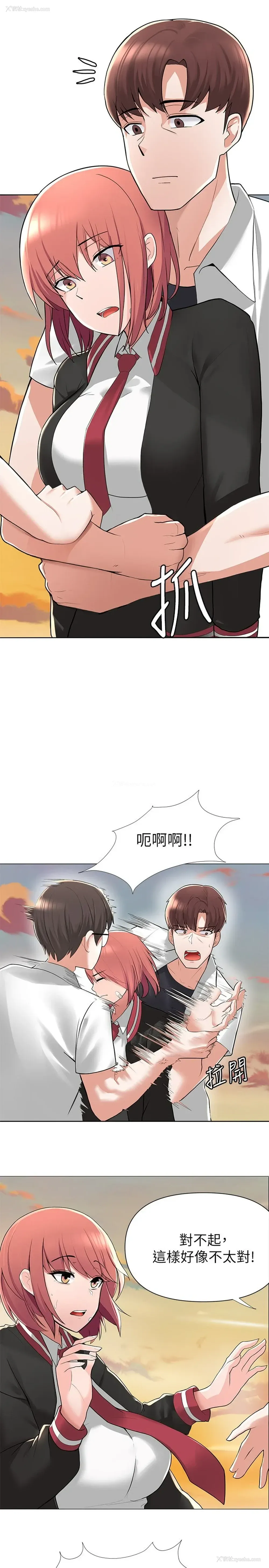 3P - 废柴逃脱
