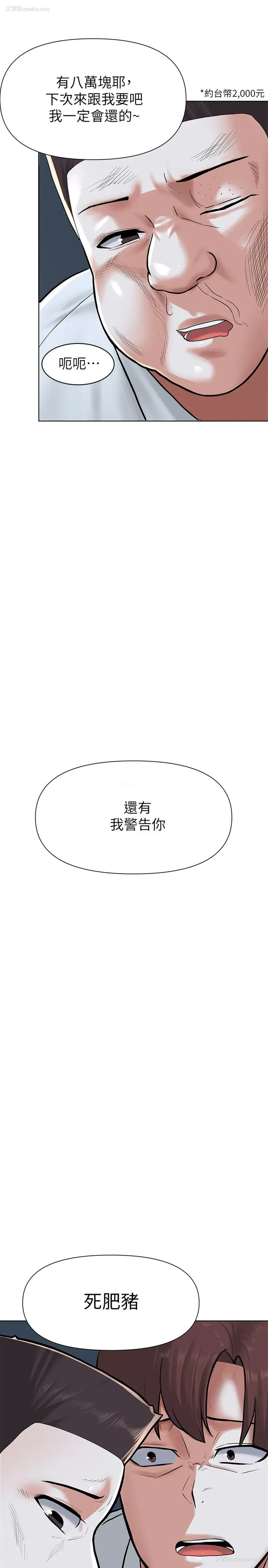 42P - 废柴逃脱