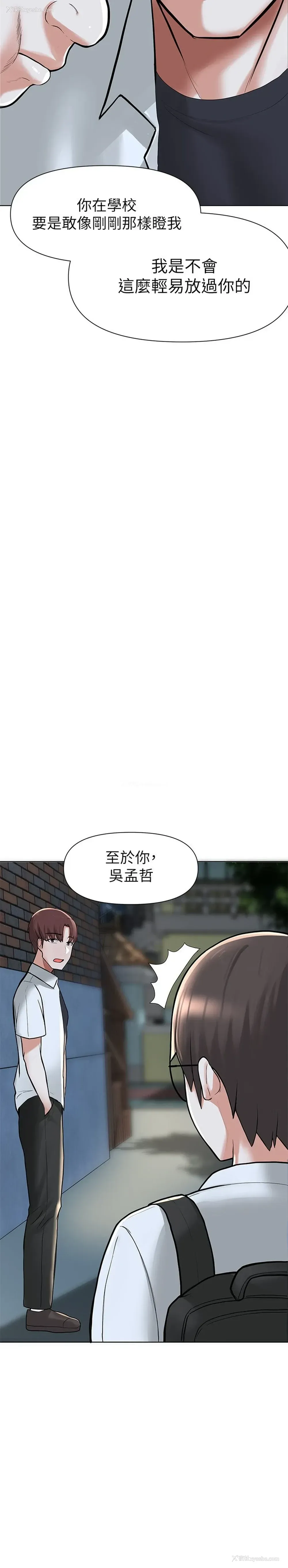 43P - 废柴逃脱