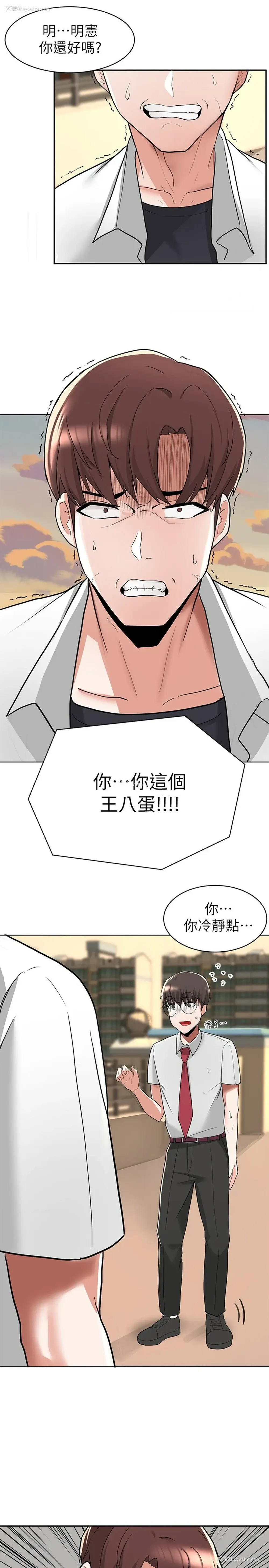 5P - 废柴逃脱