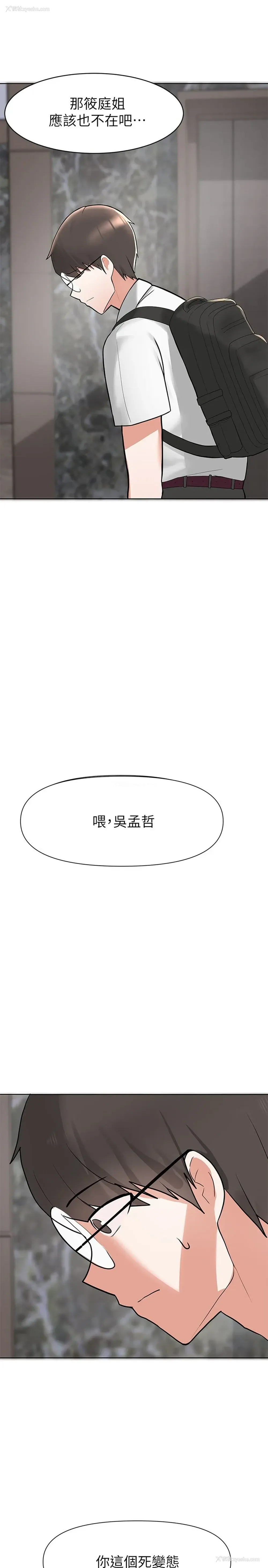 60P - 废柴逃脱