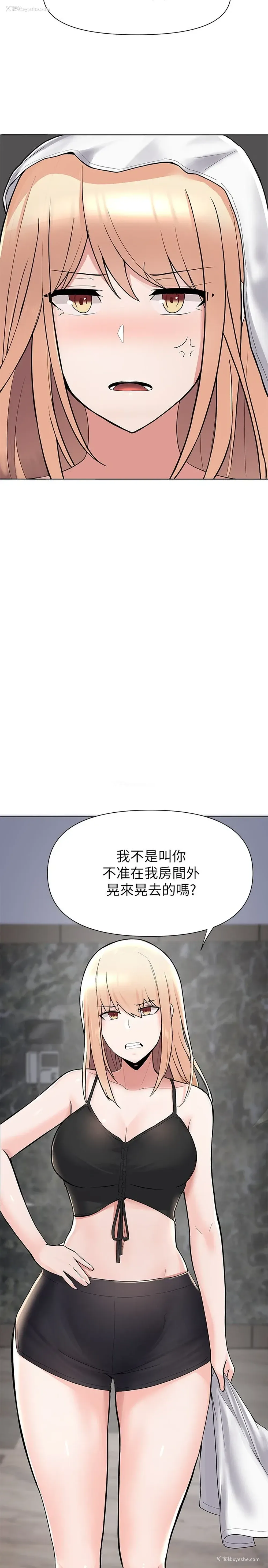 61P - 废柴逃脱