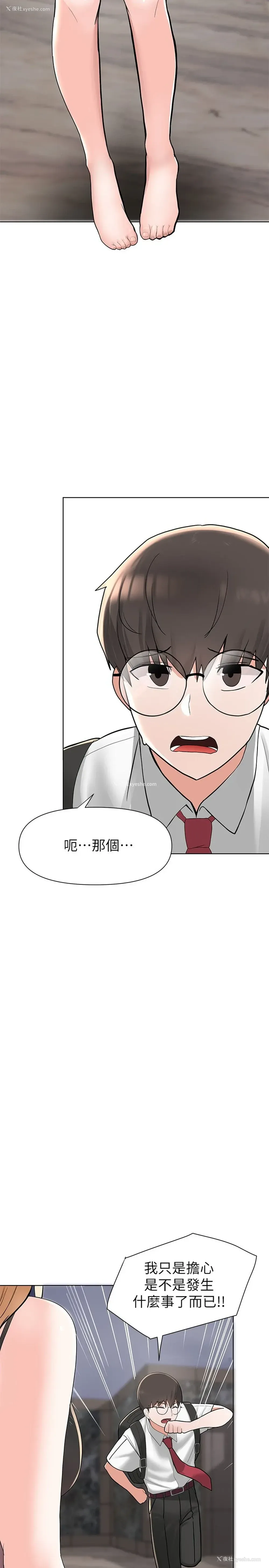 62P - 废柴逃脱