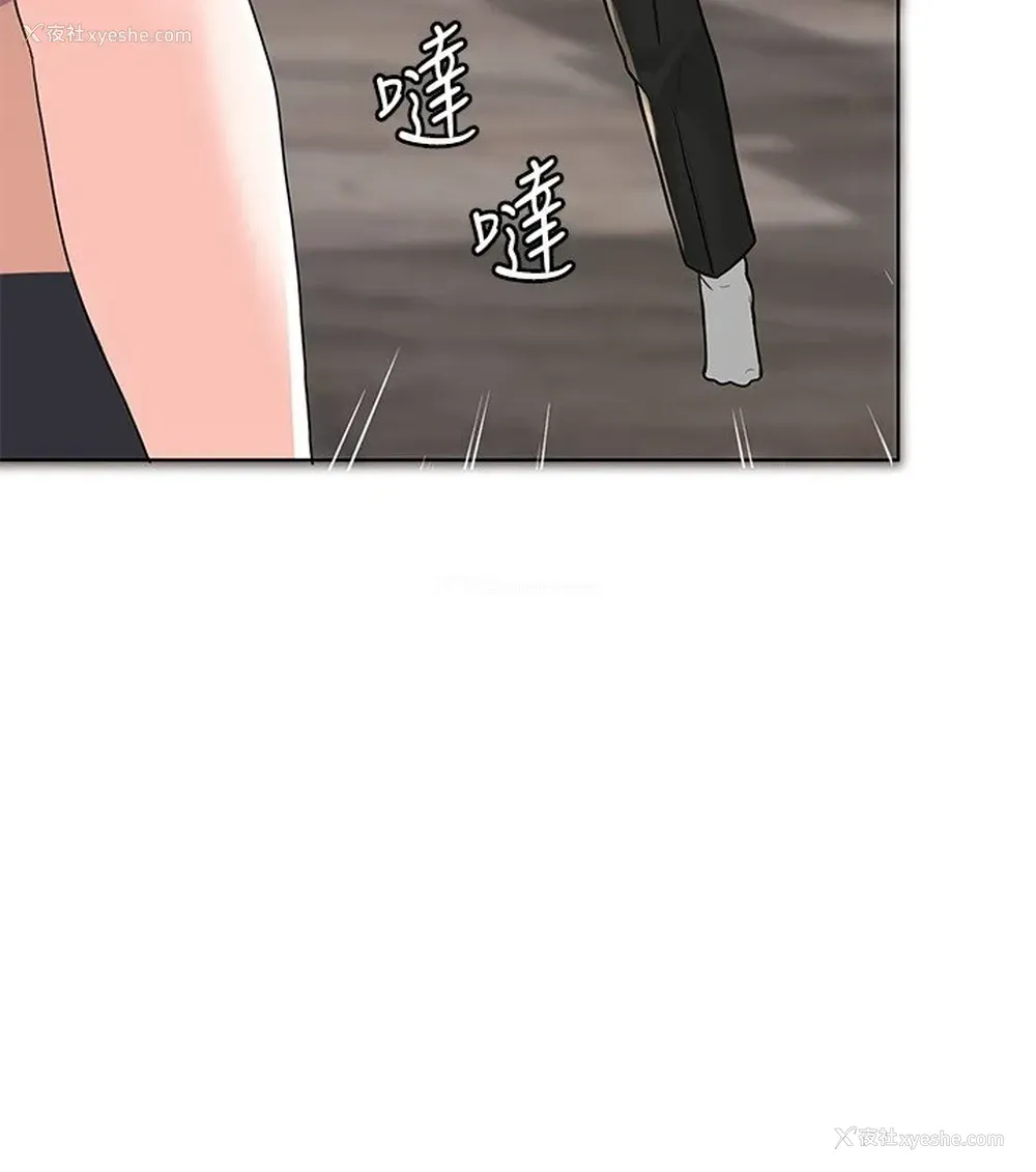 63P - 废柴逃脱