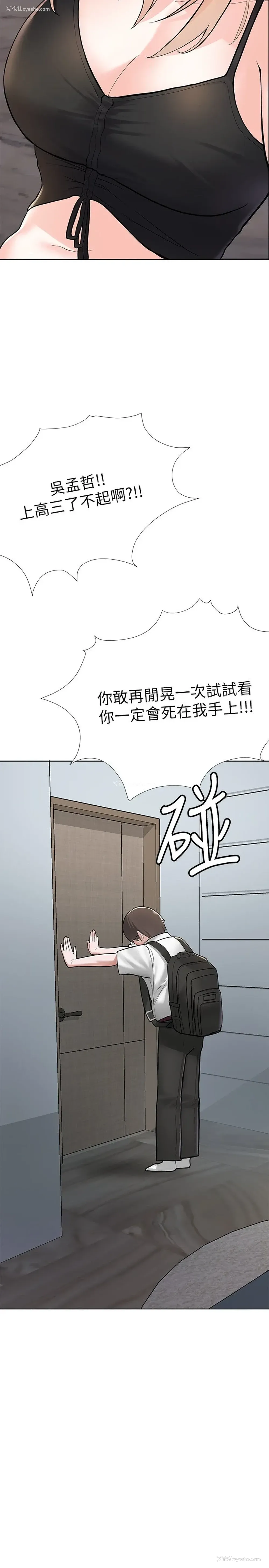 65P - 废柴逃脱