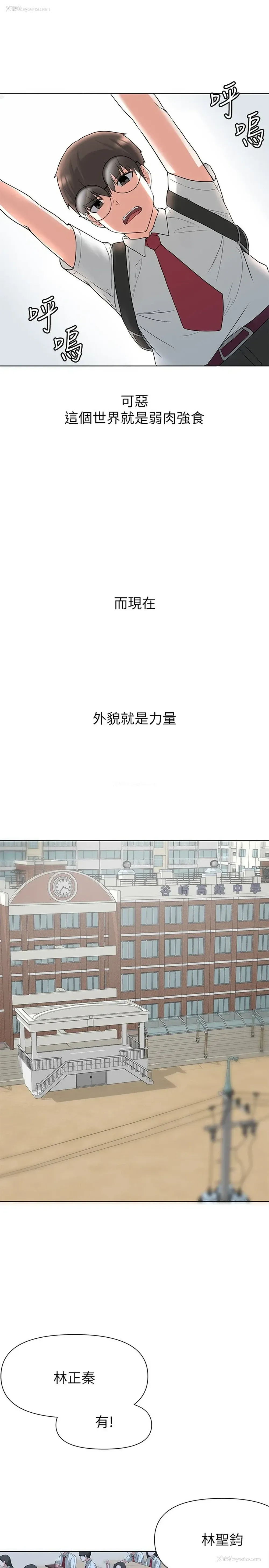 67P - 废柴逃脱