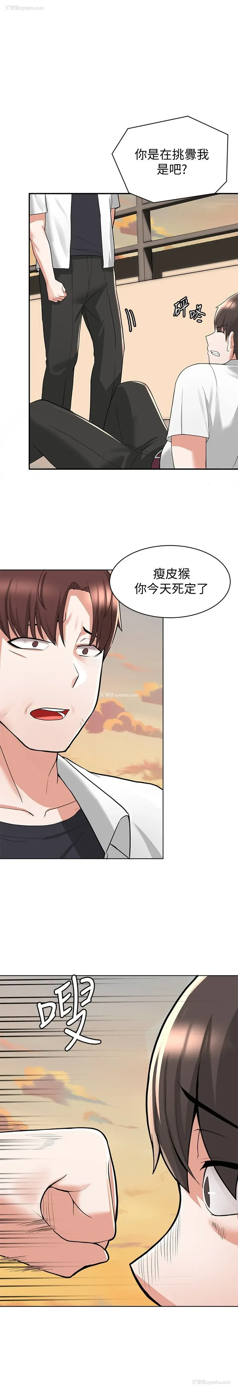 7P - 废柴逃脱