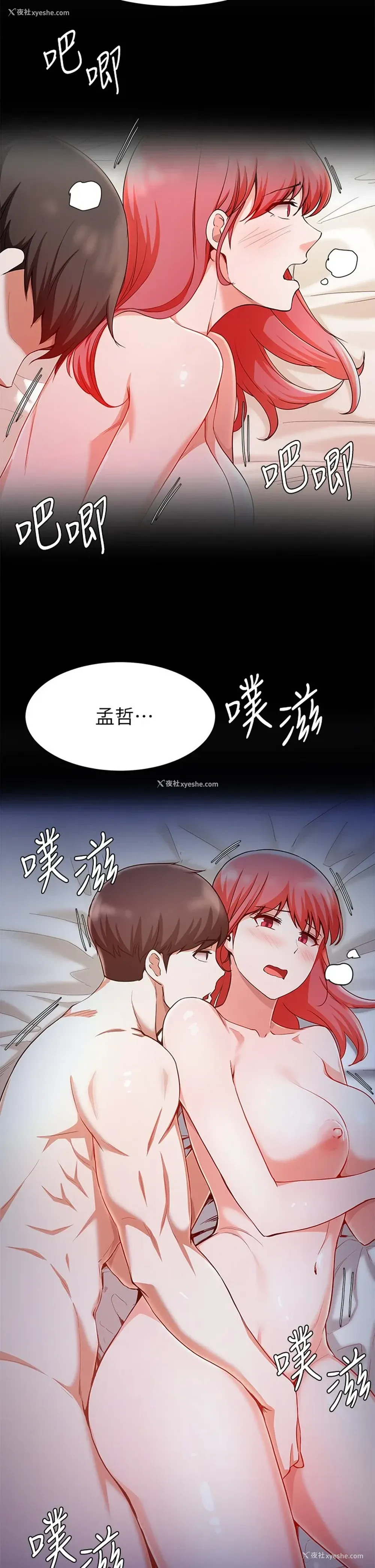 11P - 废柴逃脱