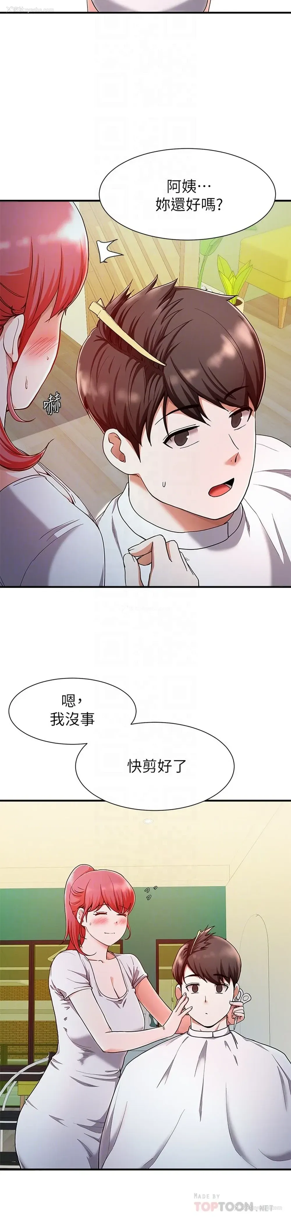 14P - 废柴逃脱