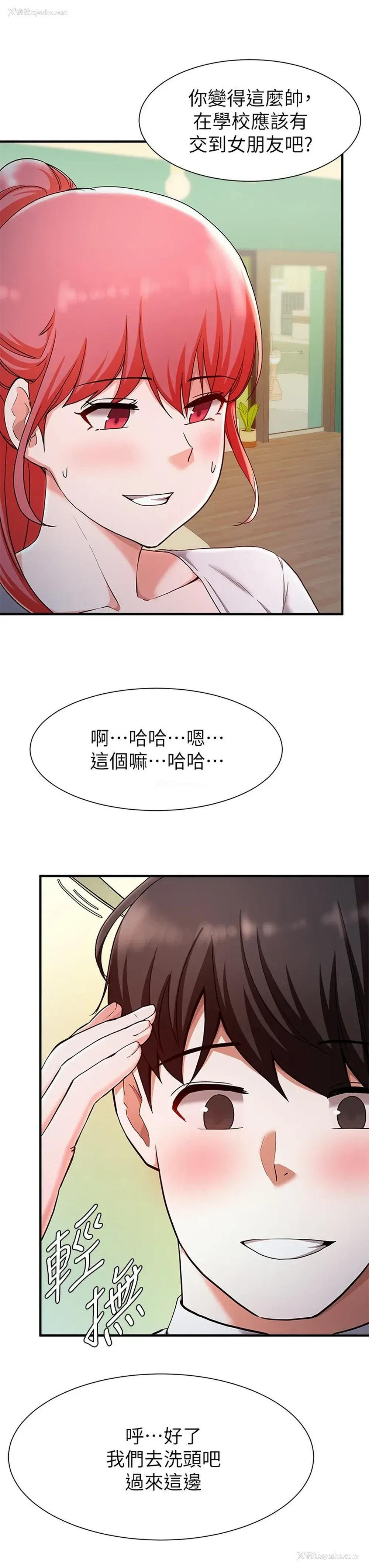 15P - 废柴逃脱