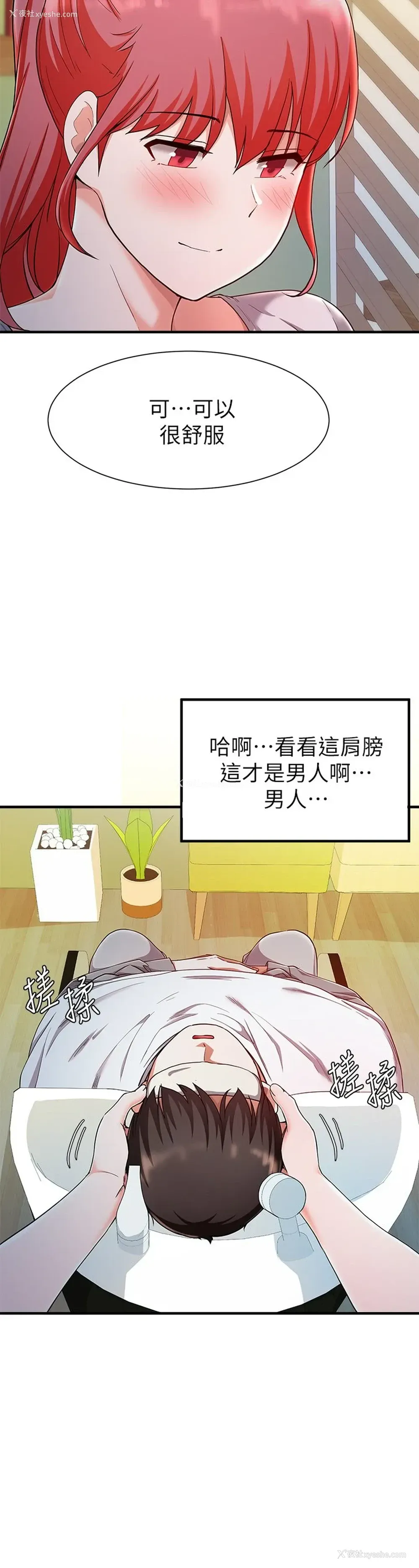 17P - 废柴逃脱