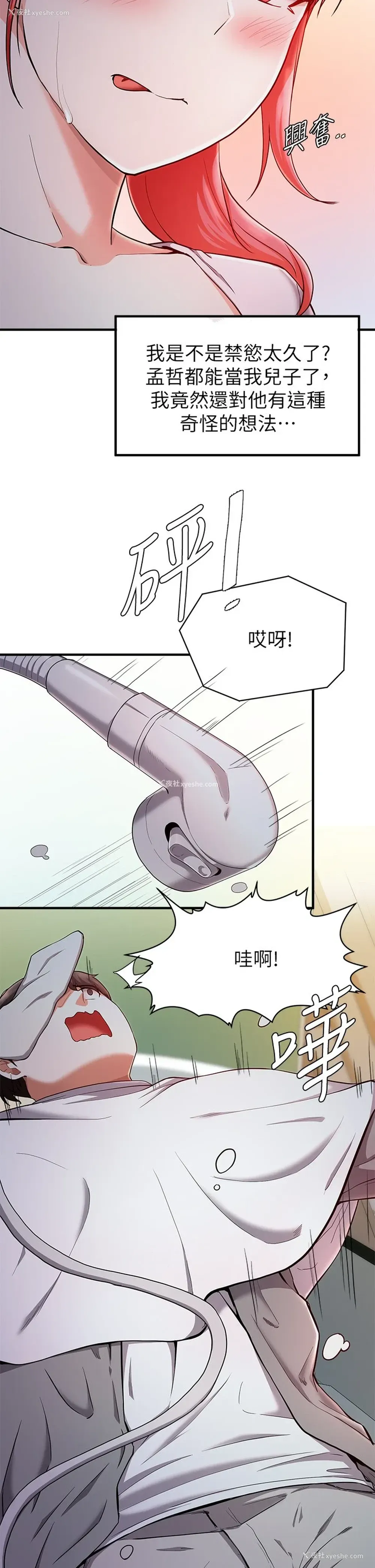 19P - 废柴逃脱