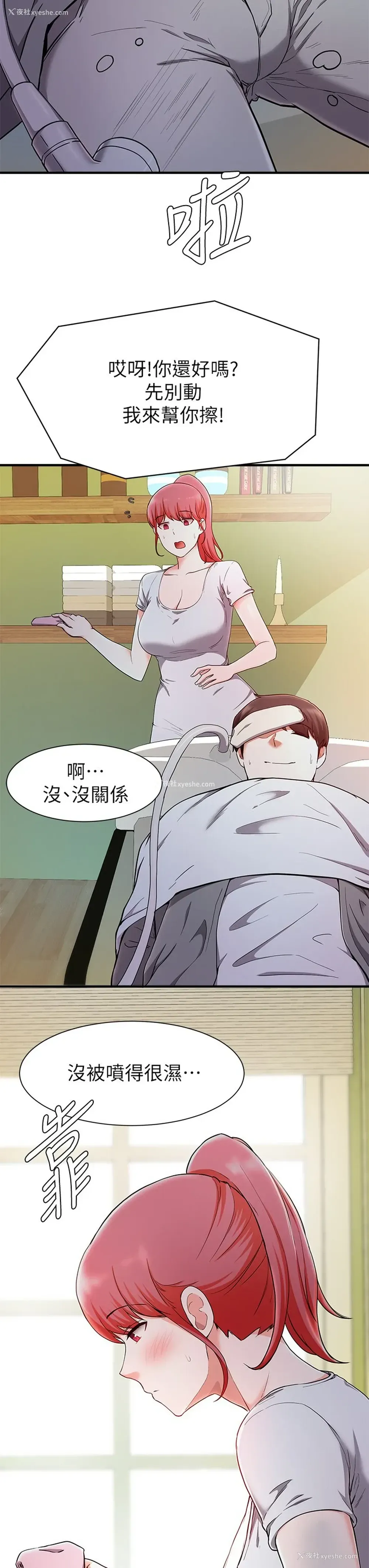 20P - 废柴逃脱