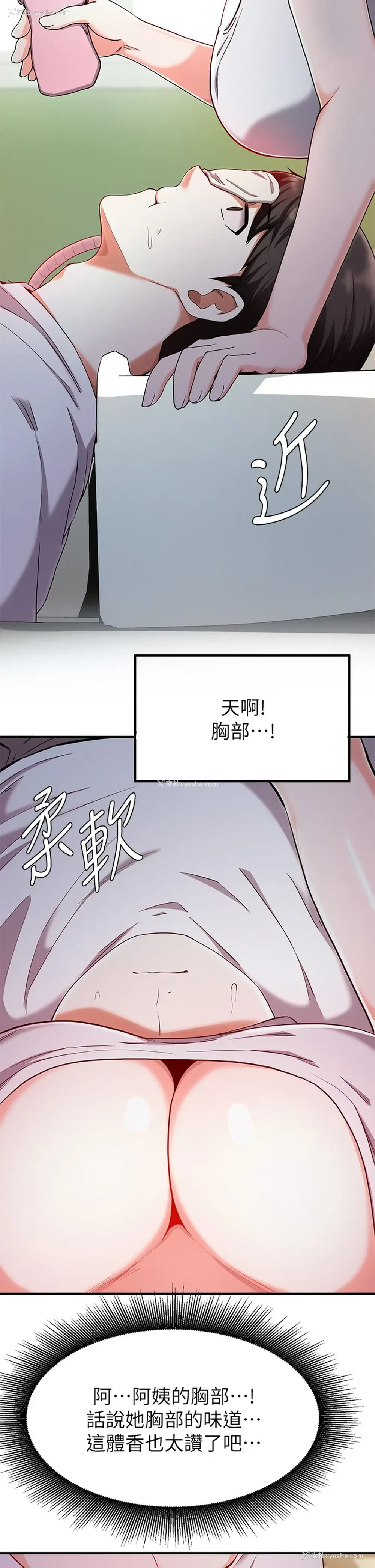 21P - 废柴逃脱