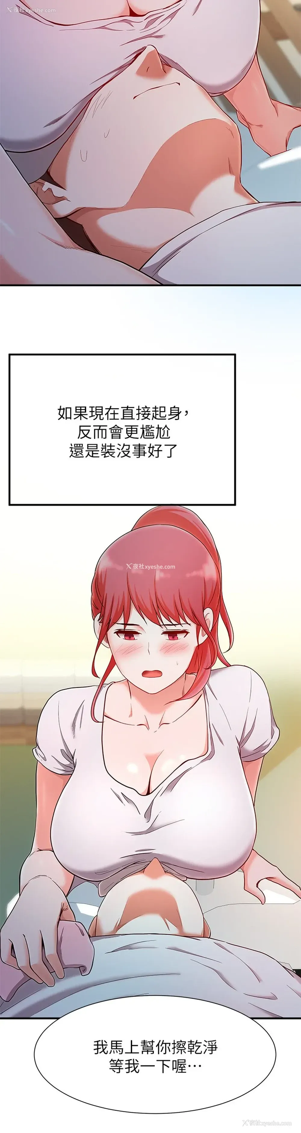 22P - 废柴逃脱
