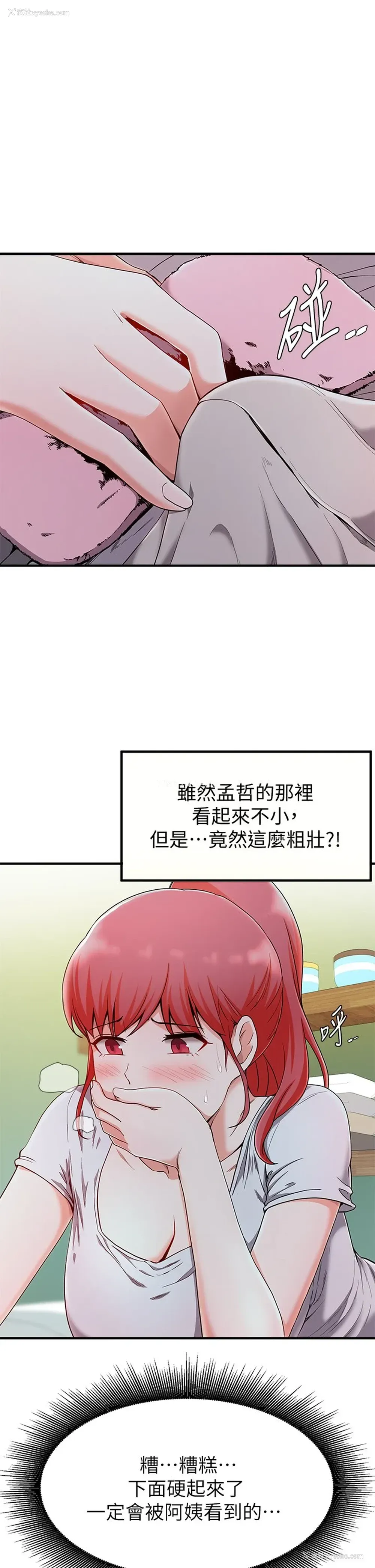 23P - 废柴逃脱