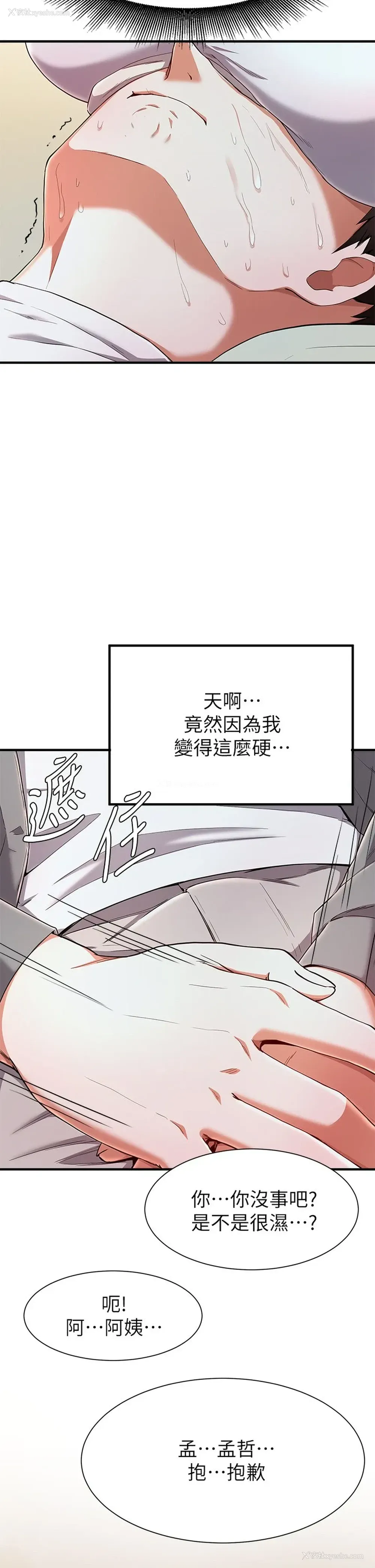 24P - 废柴逃脱