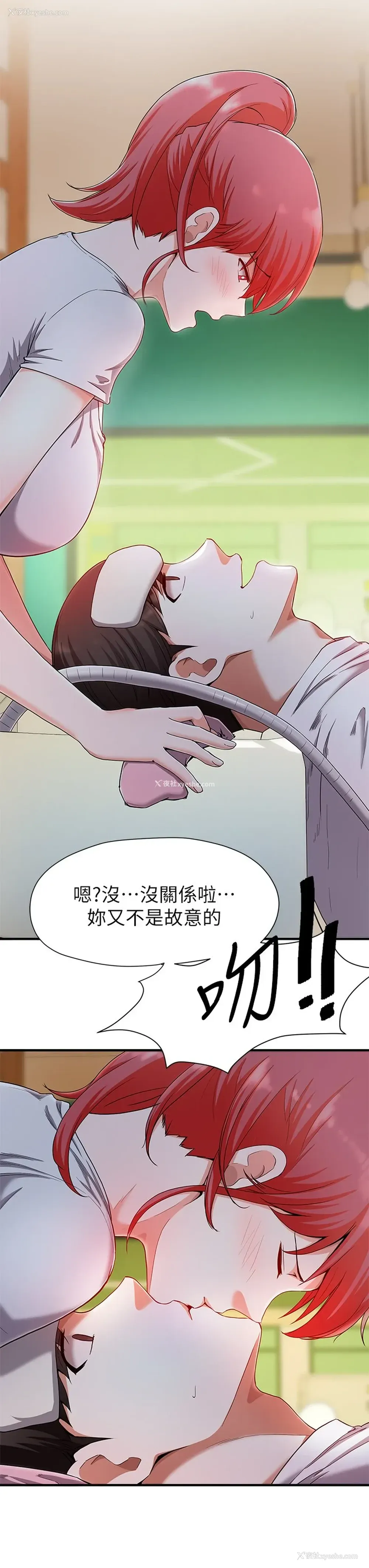 25P - 废柴逃脱