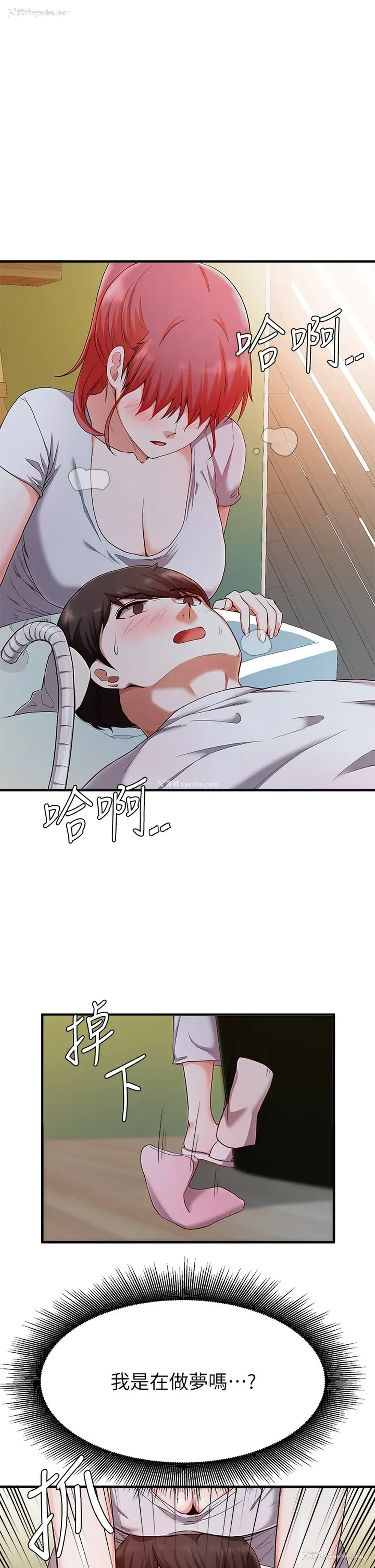 26P - 废柴逃脱