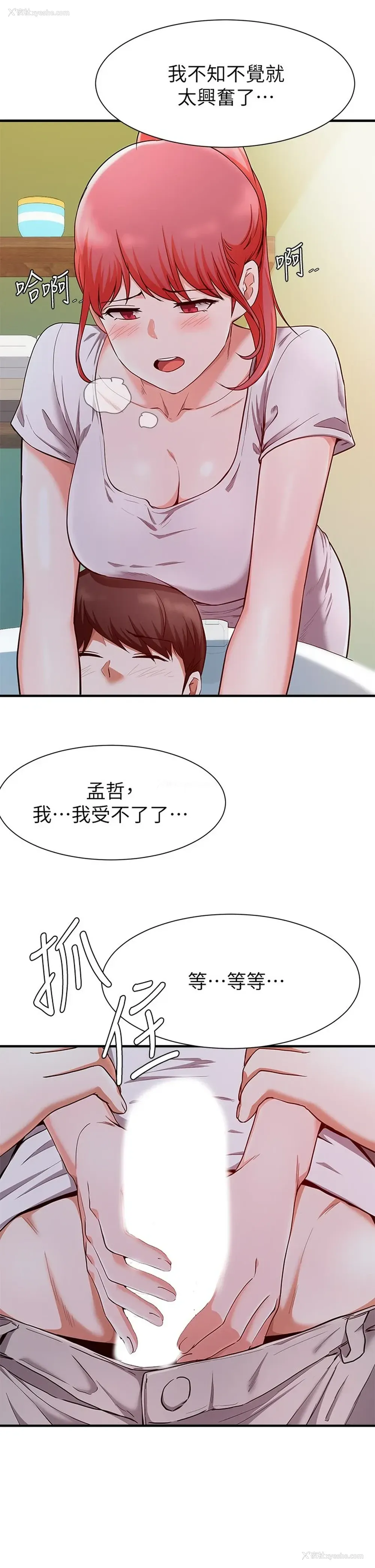 28P - 废柴逃脱