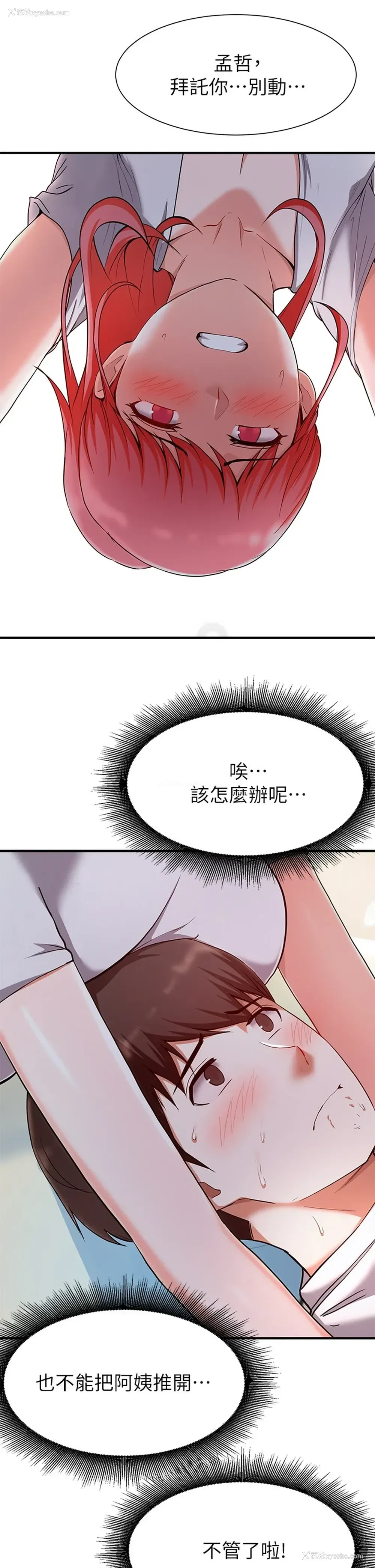 29P - 废柴逃脱